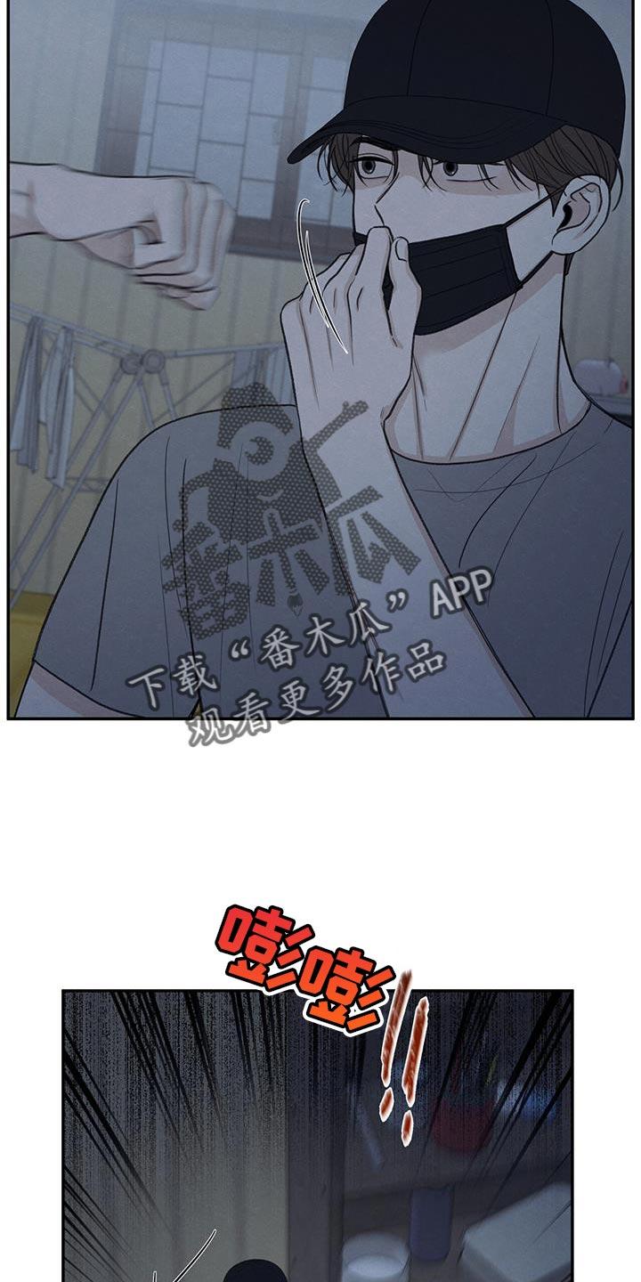 《模糊的边缘》第69章：脱掉口罩 第2页