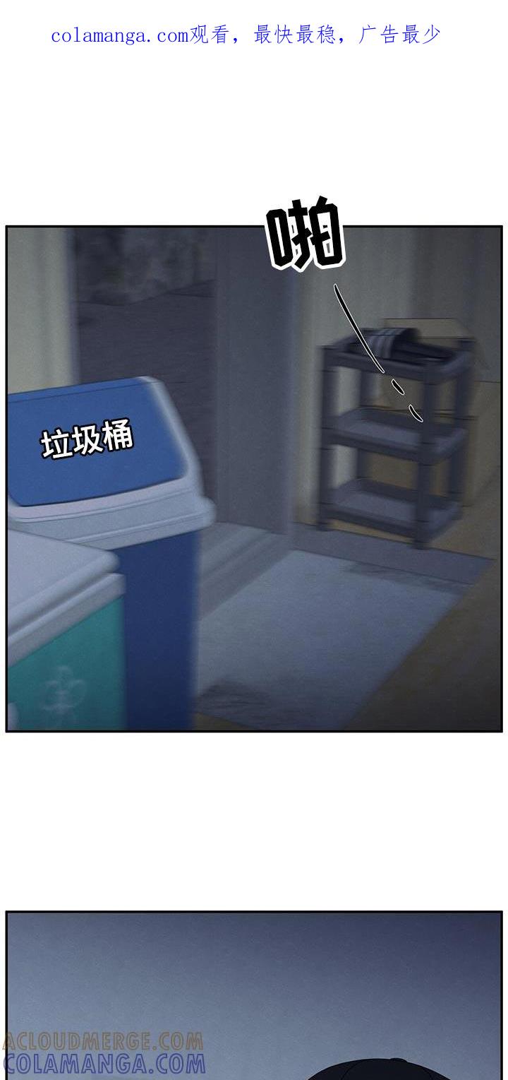 《模糊的边缘》第69章：脱掉口罩 第1页