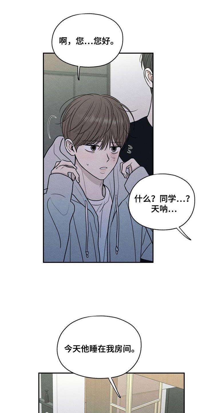 《模糊的边缘》第69章：脱掉口罩 第22页