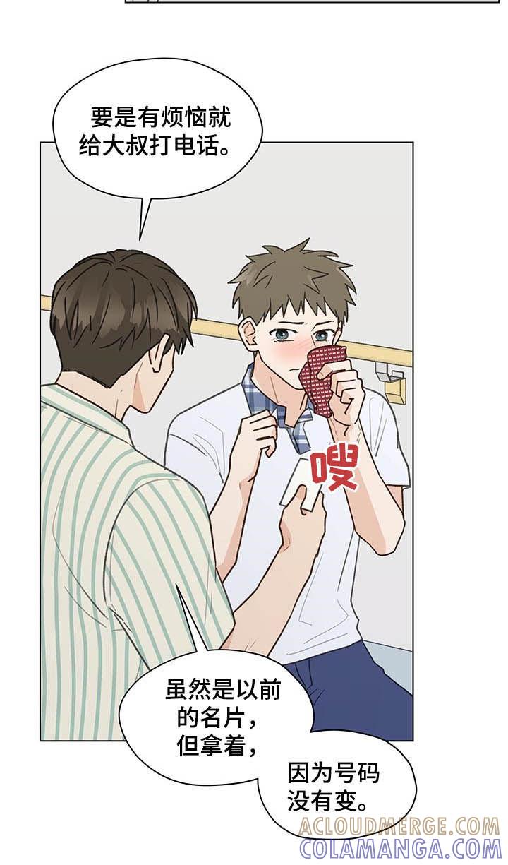 《亲密友人》第69章：生日 第7页