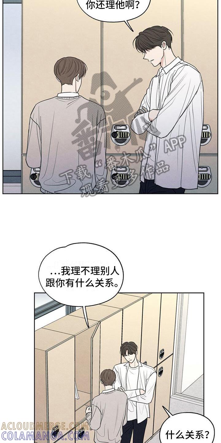 《模糊的边缘》第7章：抗拒 第13页