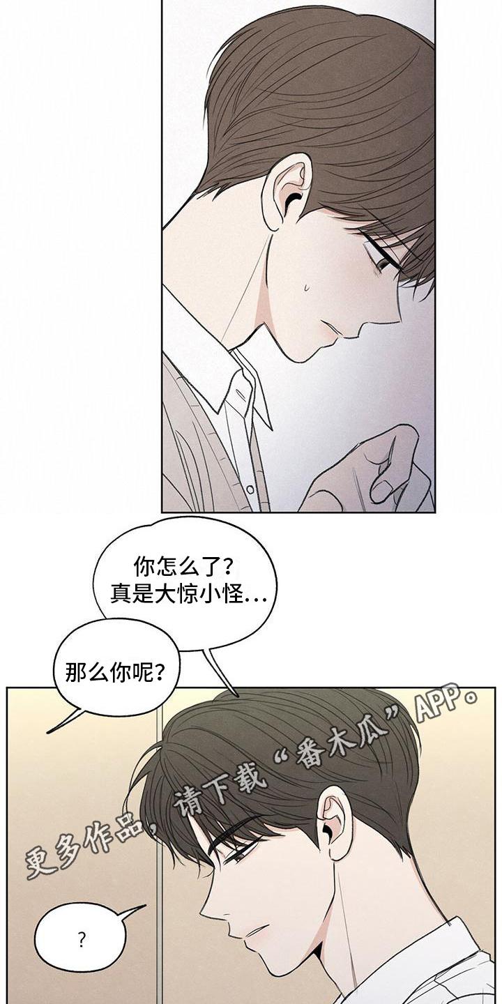 《模糊的边缘》第7章：抗拒 第18页