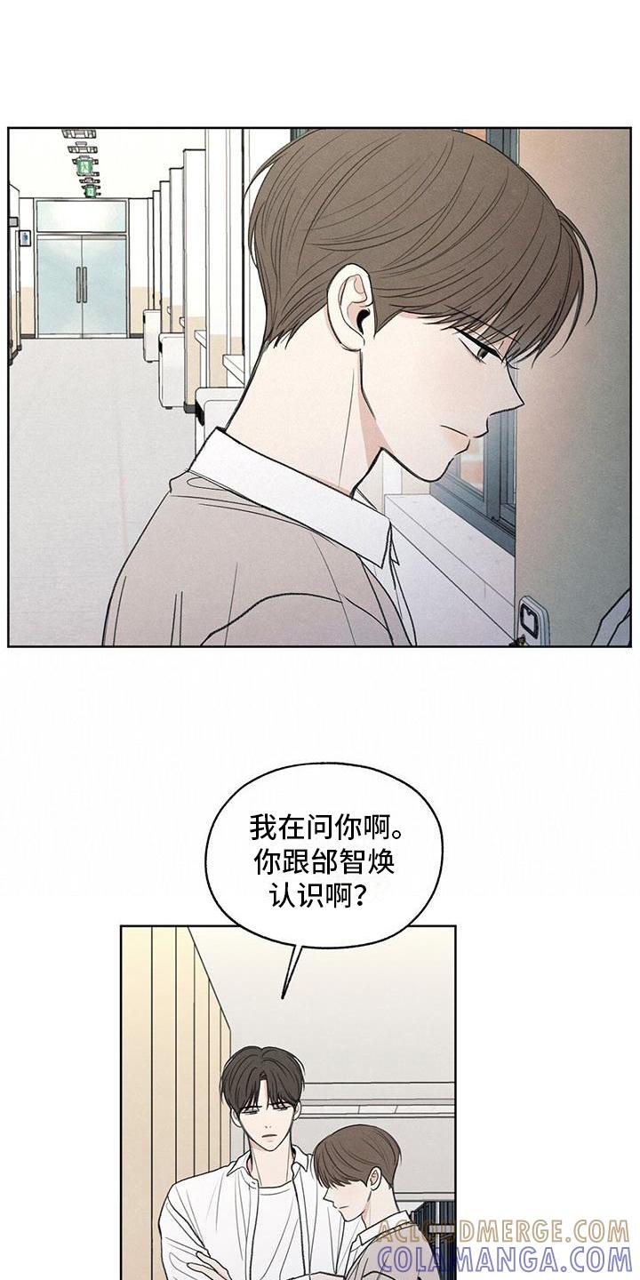 《模糊的边缘》第7章：抗拒 第11页