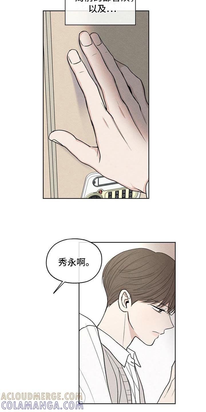《模糊的边缘》第7章：抗拒 第9页