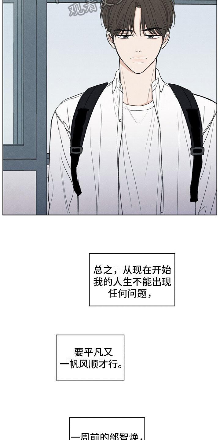 《模糊的边缘》第7章：抗拒 第8页
