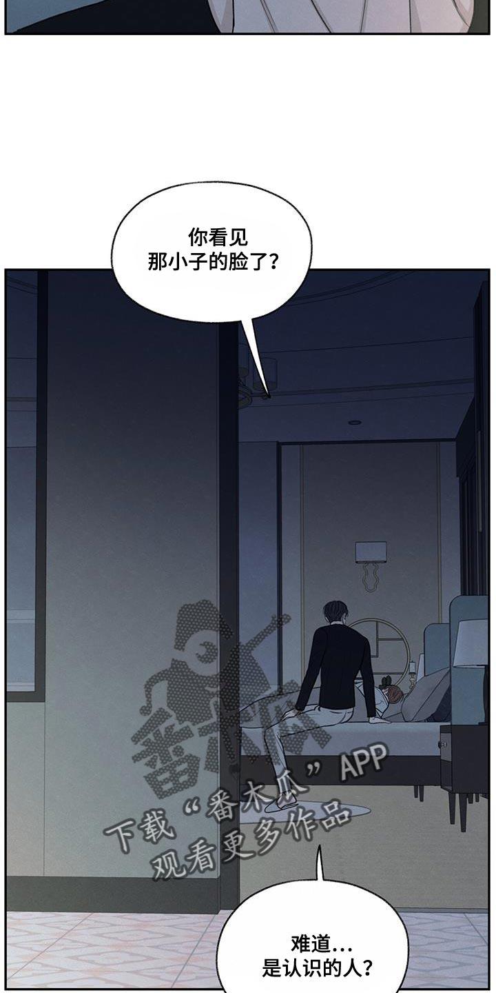 《模糊的边缘》第70章：细心照顾 第16页