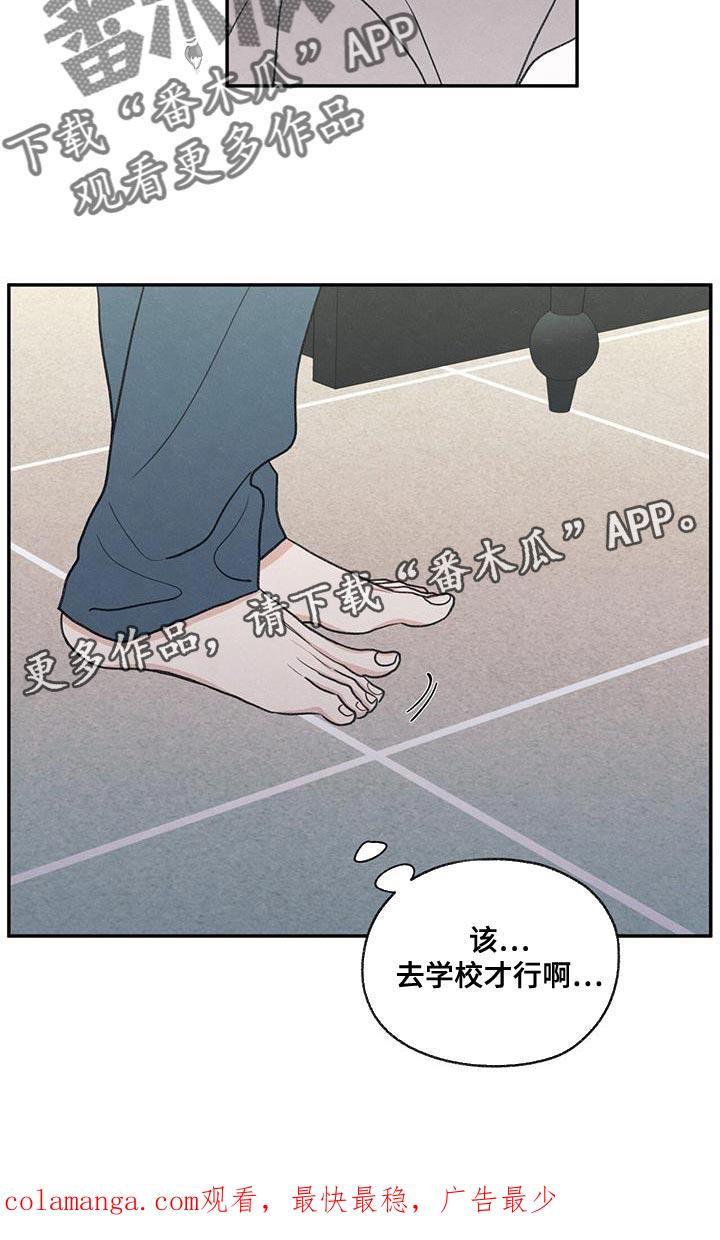 《模糊的边缘》第70章：细心照顾 第28页