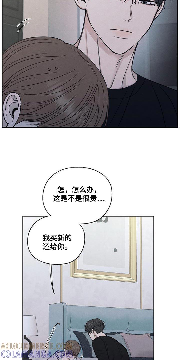《模糊的边缘》第70章：细心照顾 第5页