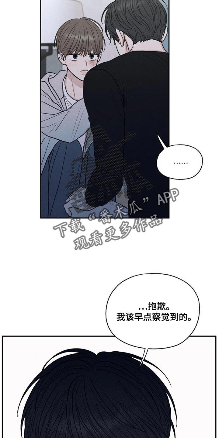 《模糊的边缘》第70章：细心照顾 第8页