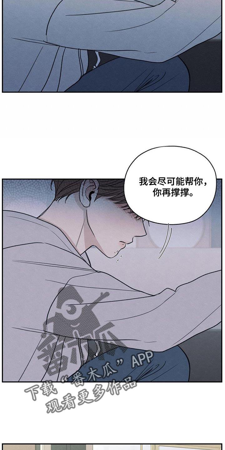 《模糊的边缘》第70章：细心照顾 第10页