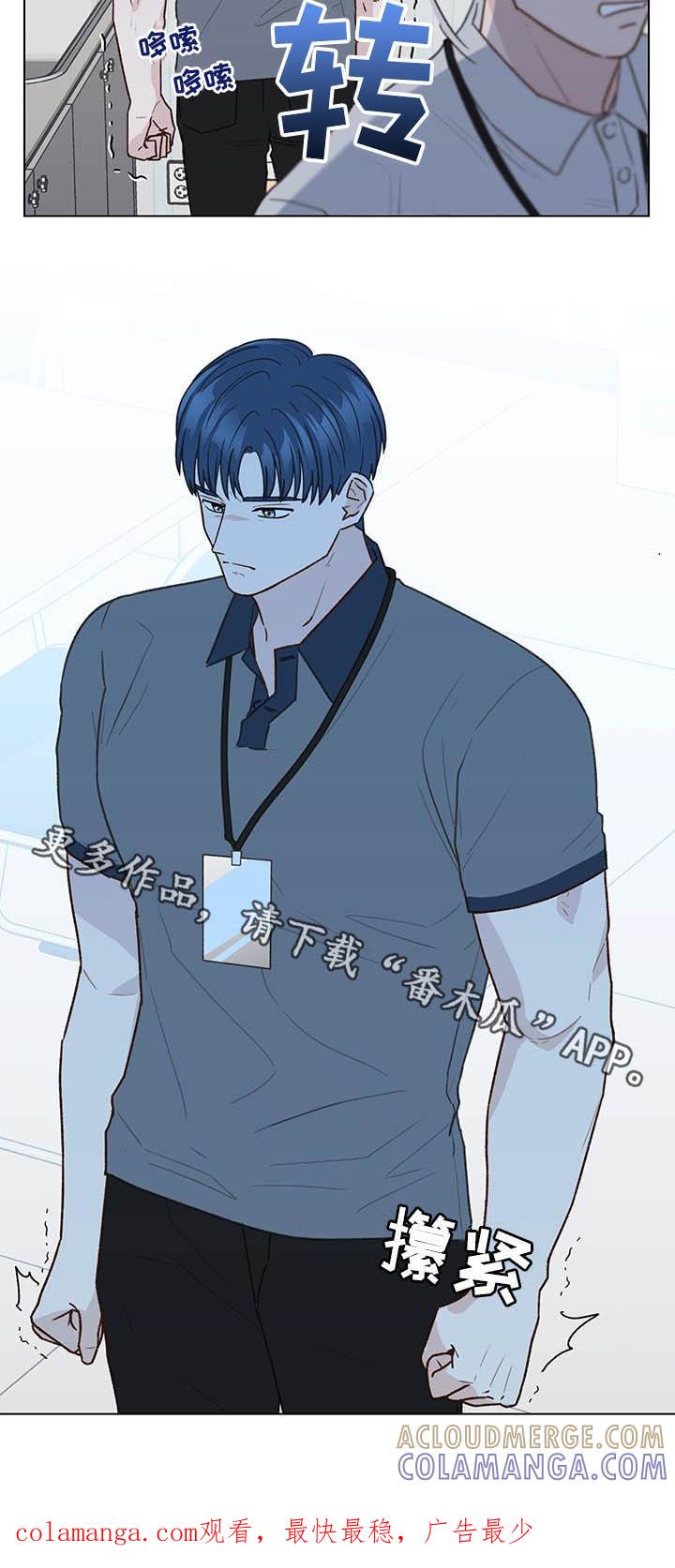 《亲密友人》第70章：挨骂 第14页
