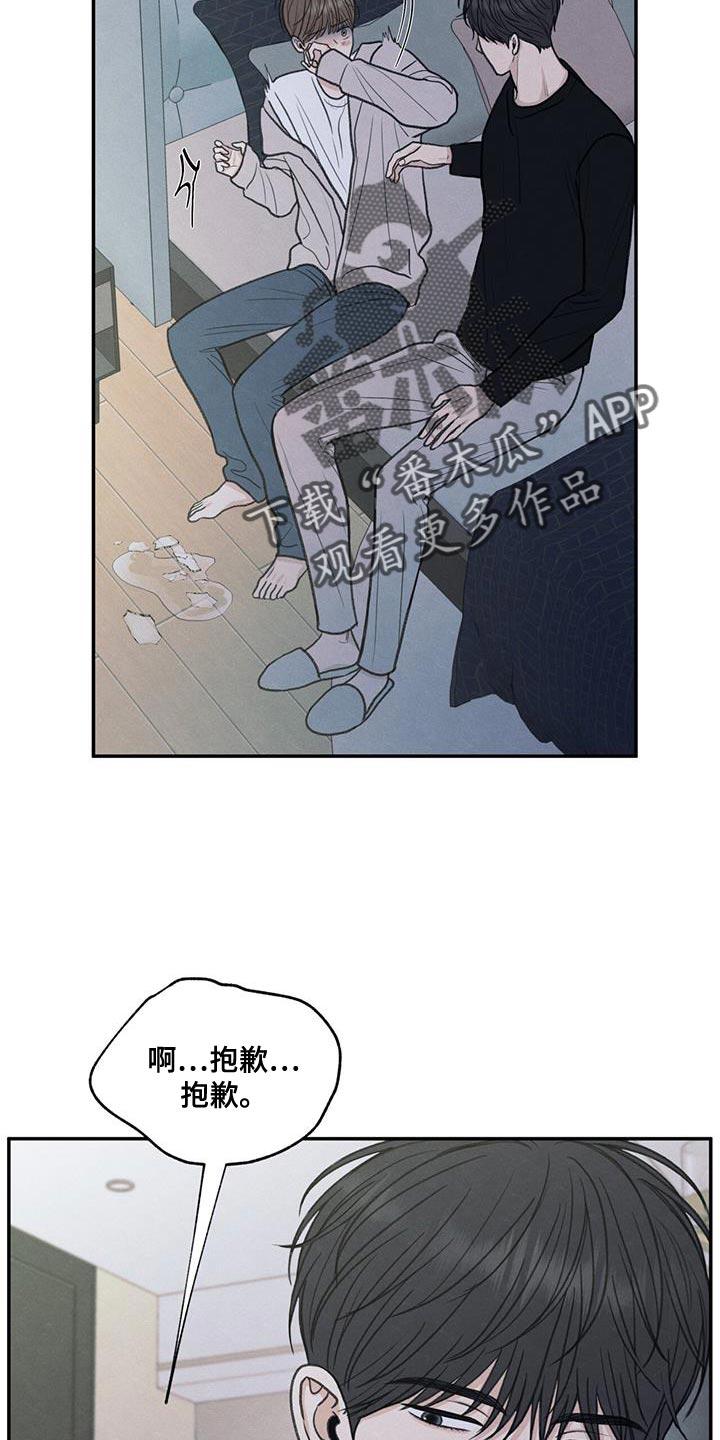 《模糊的边缘》第70章：细心照顾 第4页