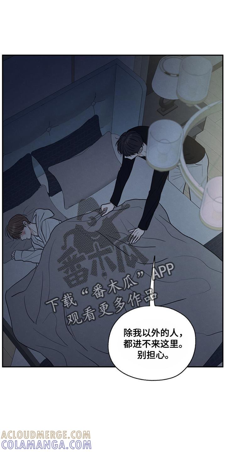 《模糊的边缘》第70章：细心照顾 第13页