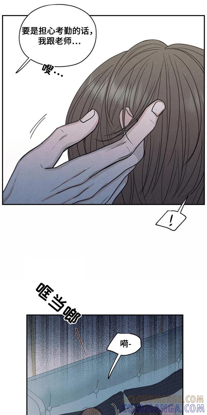 《模糊的边缘》第70章：细心照顾 第3页