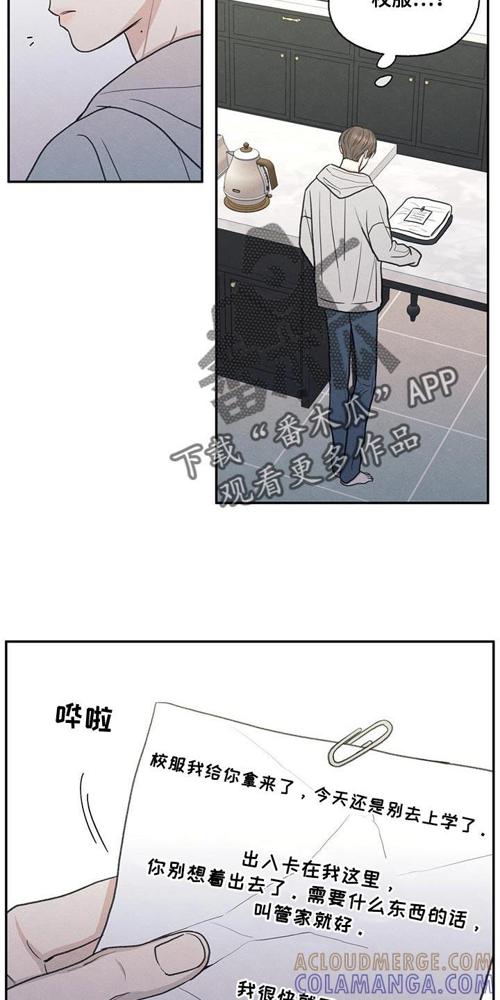 《模糊的边缘》第70章：细心照顾 第25页