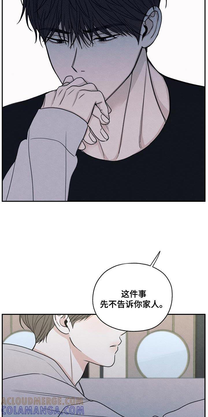 《模糊的边缘》第70章：细心照顾 第9页