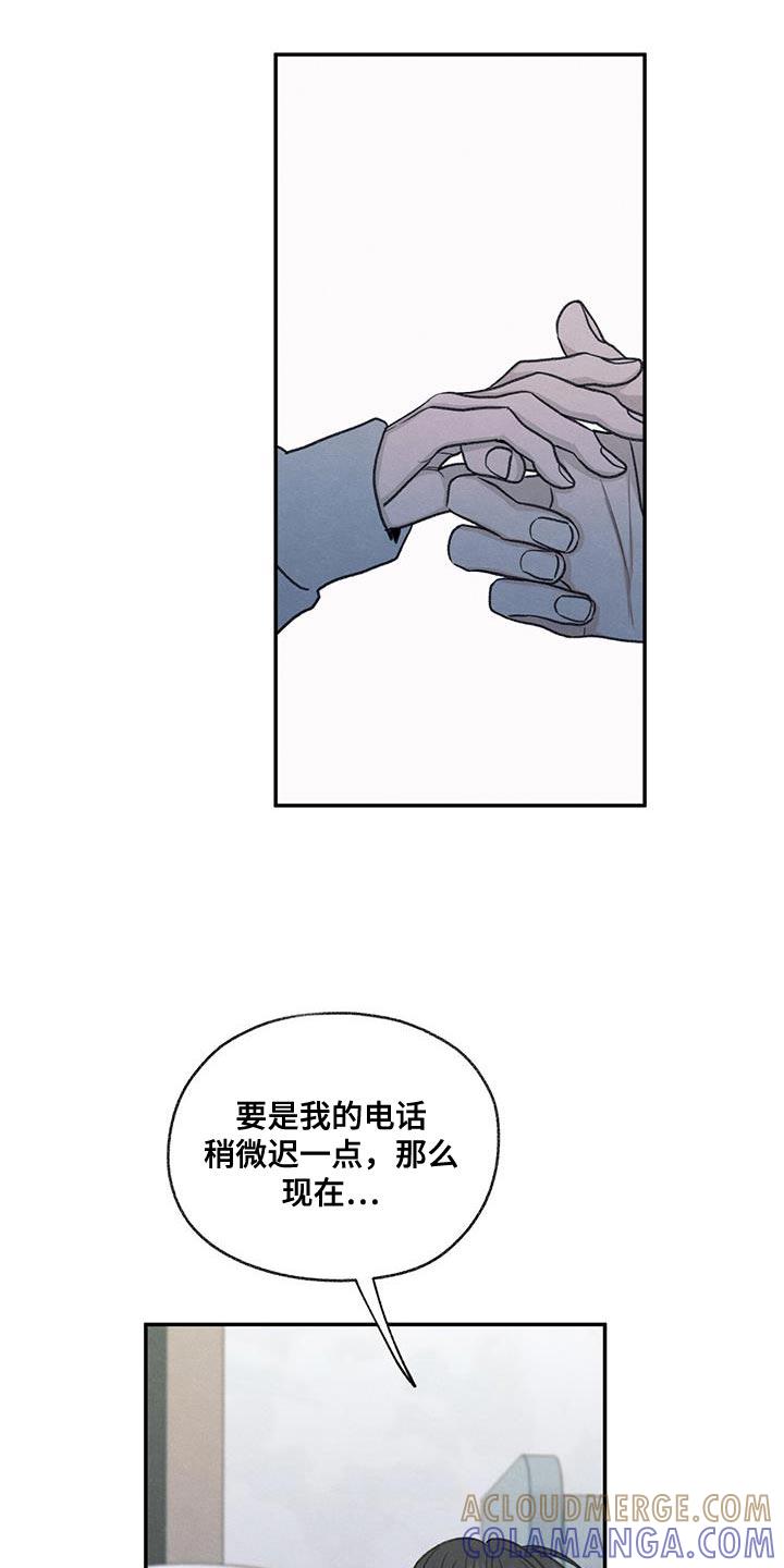 《模糊的边缘》第70章：细心照顾 第7页