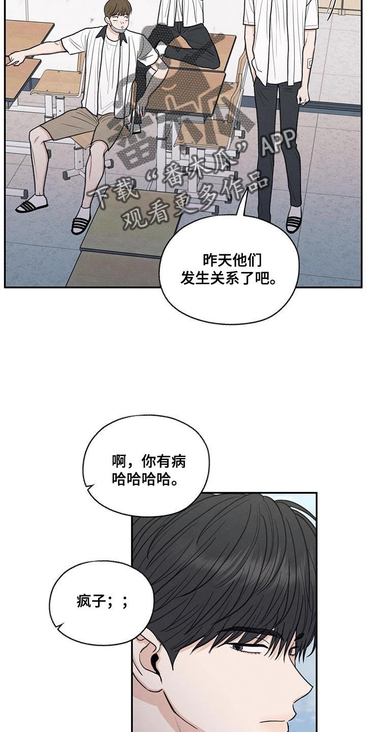 《模糊的边缘》第71章：以后你别后悔 第4页