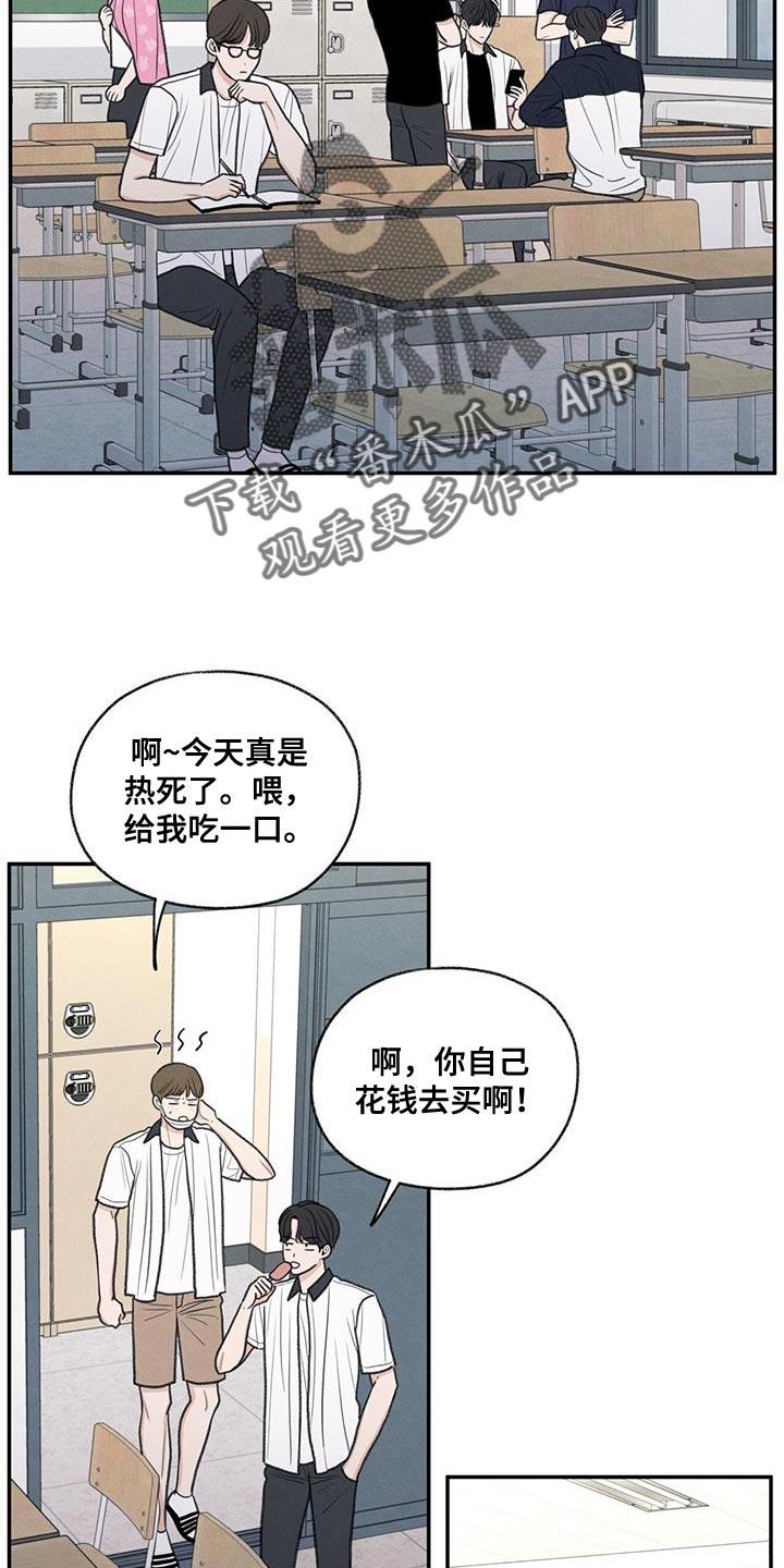 《模糊的边缘》第71章：以后你别后悔 第2页