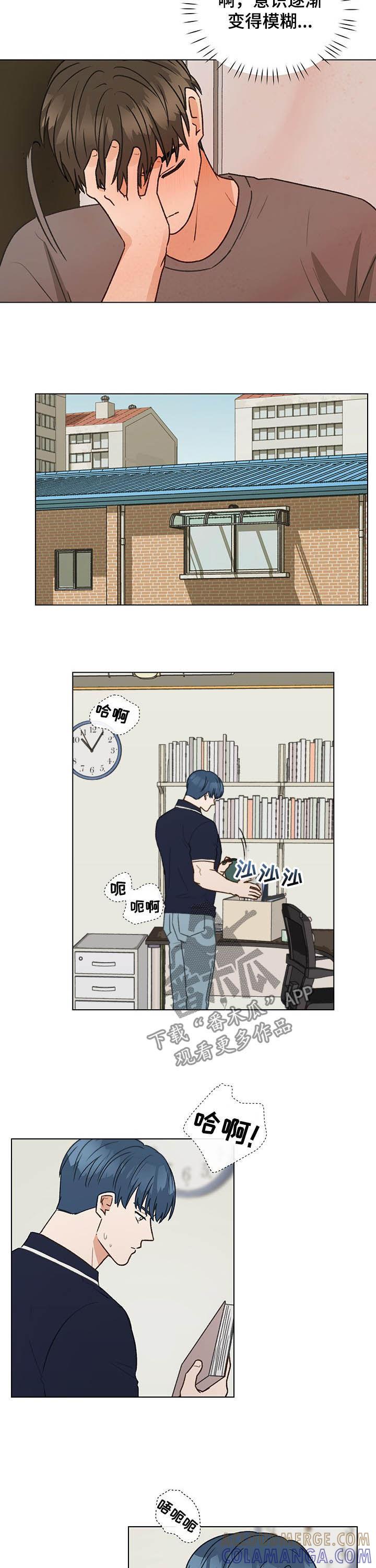 《亲密友人》第71章：测试 第11页