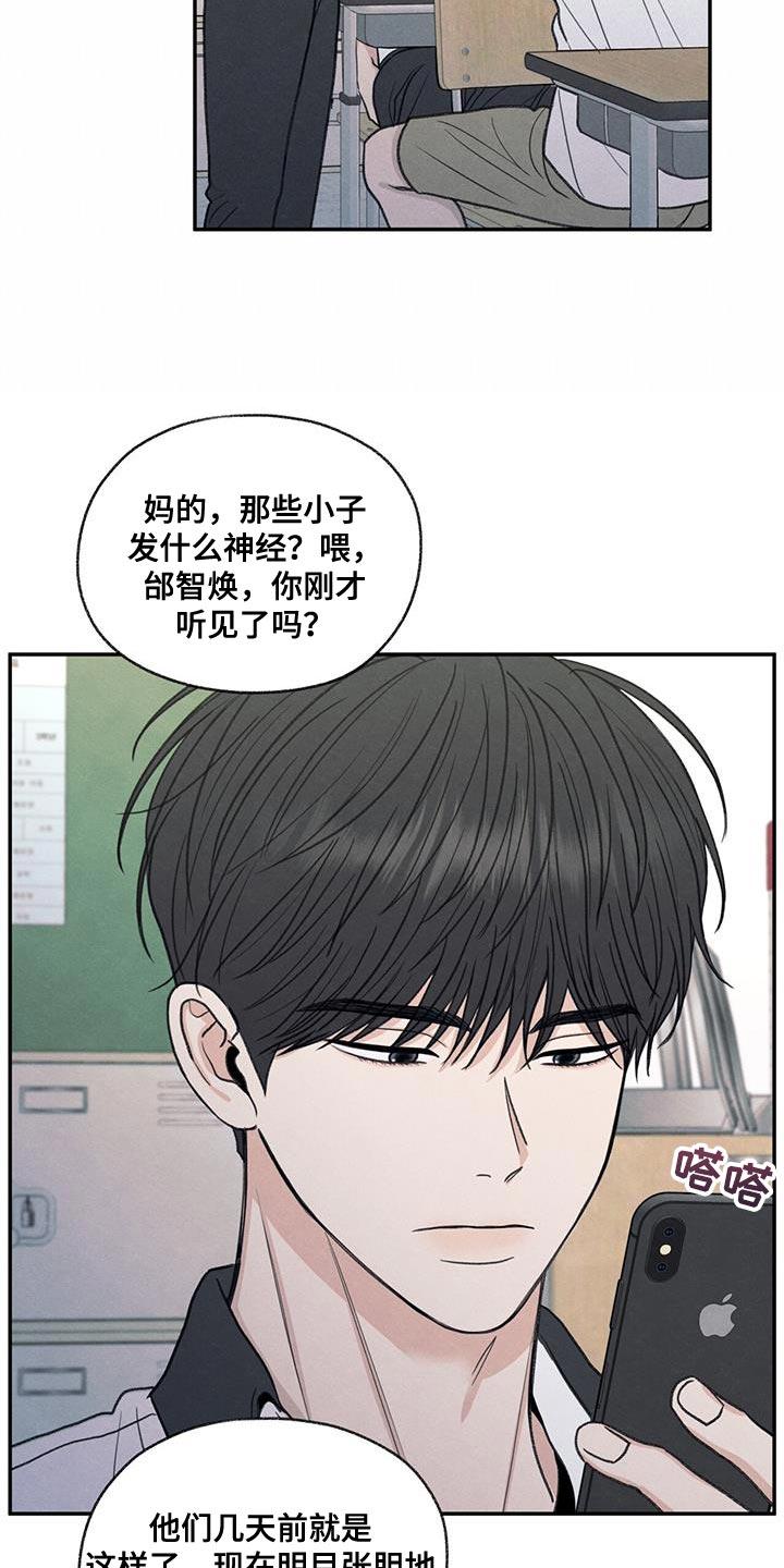 《模糊的边缘》第71章：以后你别后悔 第8页