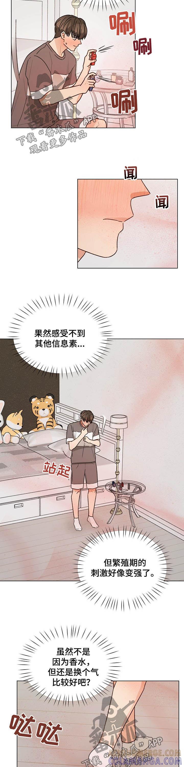 《亲密友人》第71章：测试 第9页