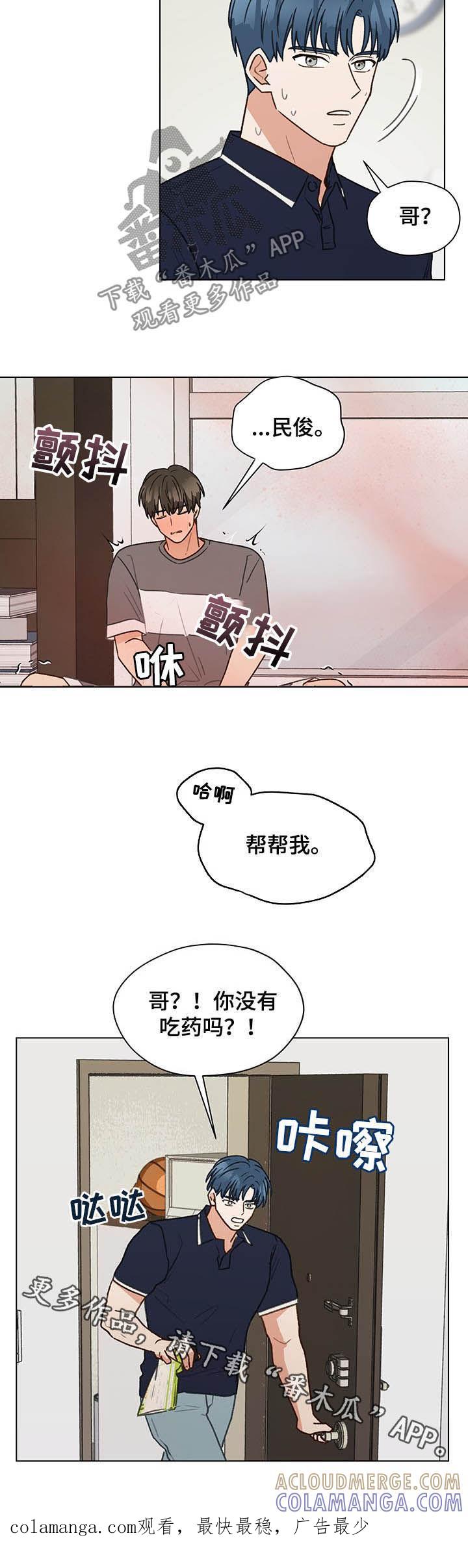 《亲密友人》第71章：测试 第12页