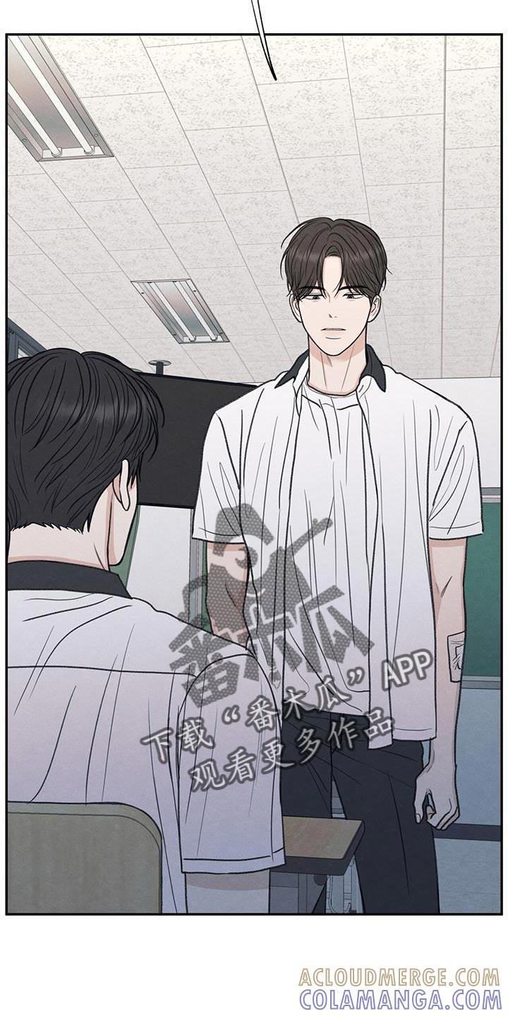《模糊的边缘》第71章：以后你别后悔 第13页