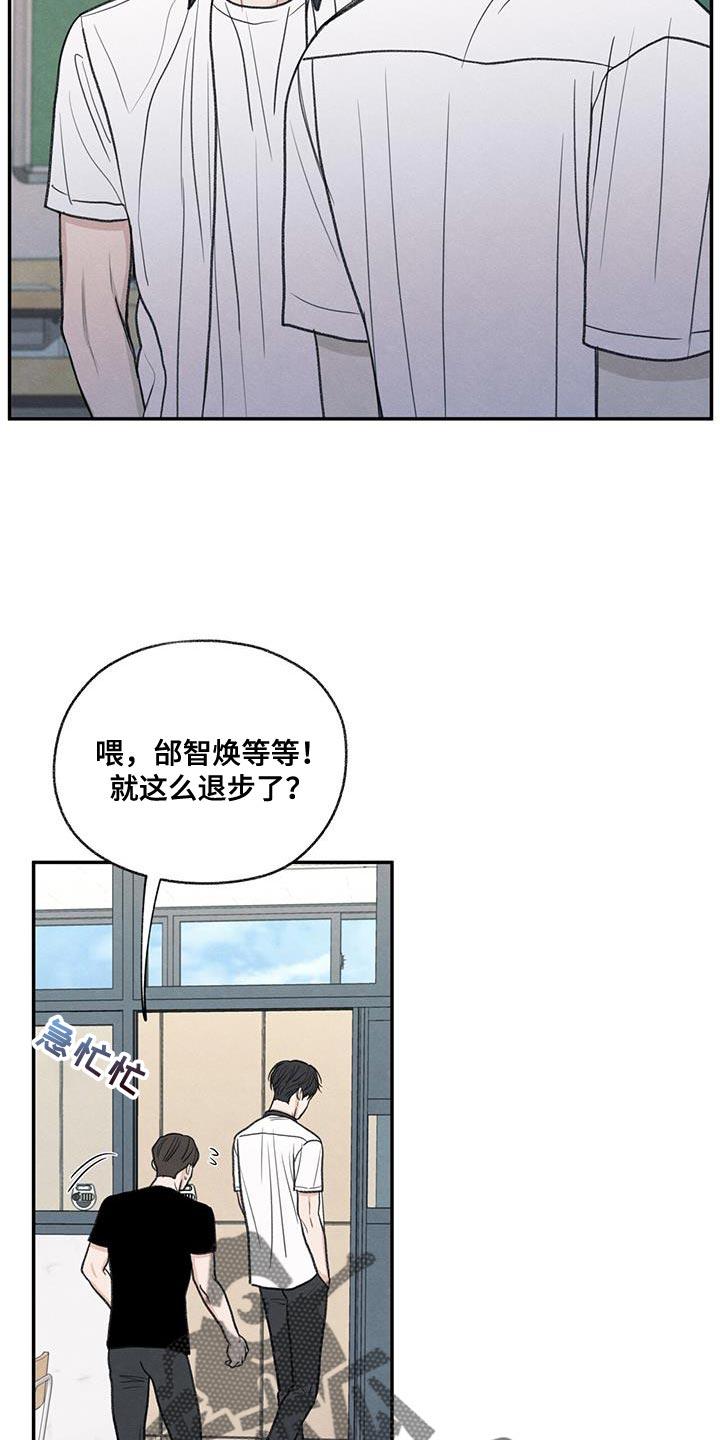 《模糊的边缘》第71章：以后你别后悔 第24页