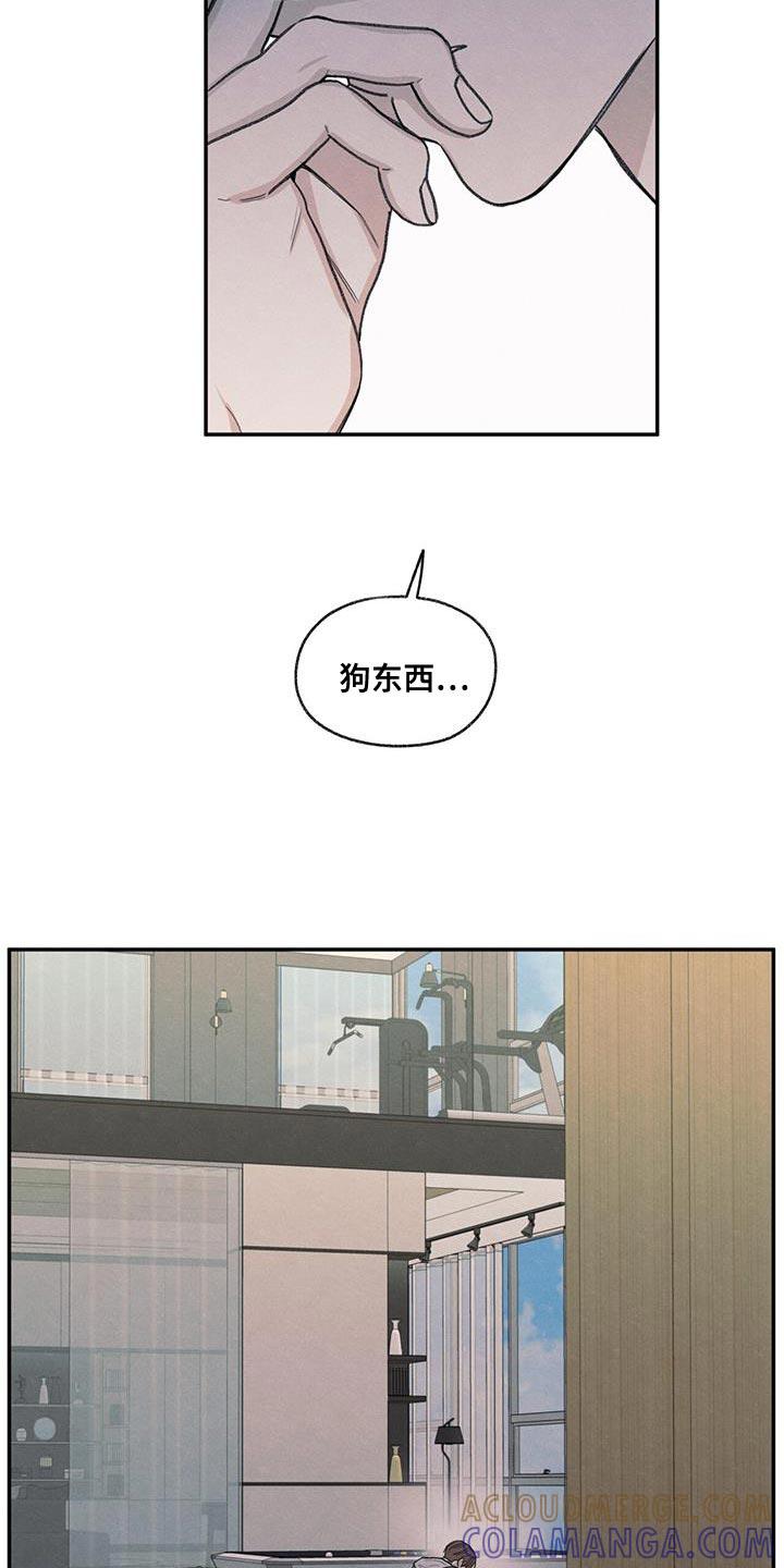 《模糊的边缘》第71章：以后你别后悔 第29页