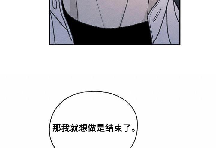 《模糊的边缘》第71章：以后你别后悔 第22页