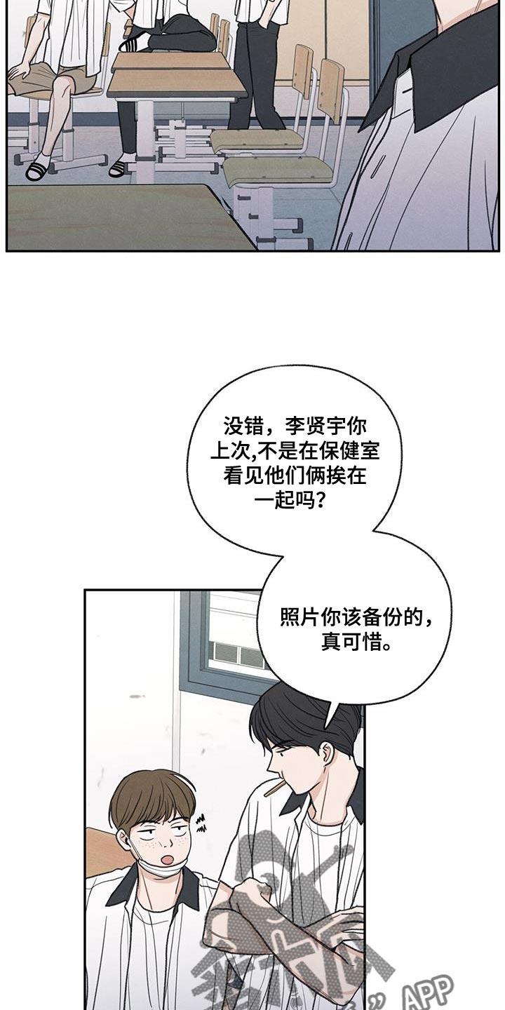 《模糊的边缘》第71章：以后你别后悔 第6页