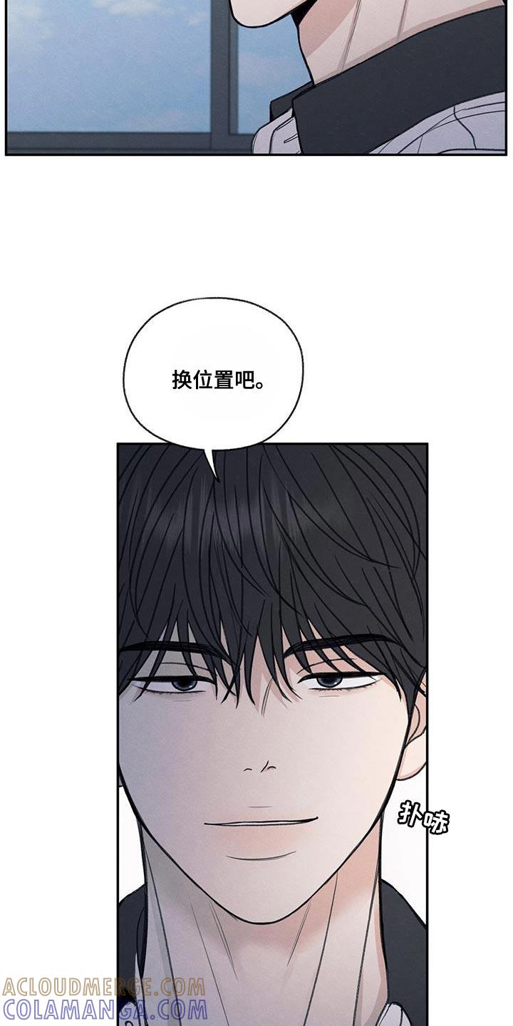 《模糊的边缘》第71章：以后你别后悔 第21页