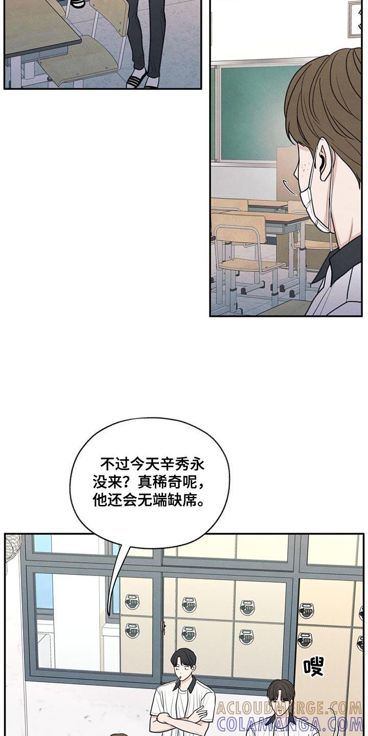 《模糊的边缘》第71章：以后你别后悔 第3页