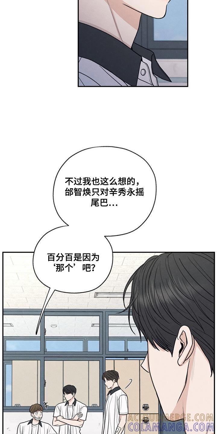 《模糊的边缘》第71章：以后你别后悔 第5页