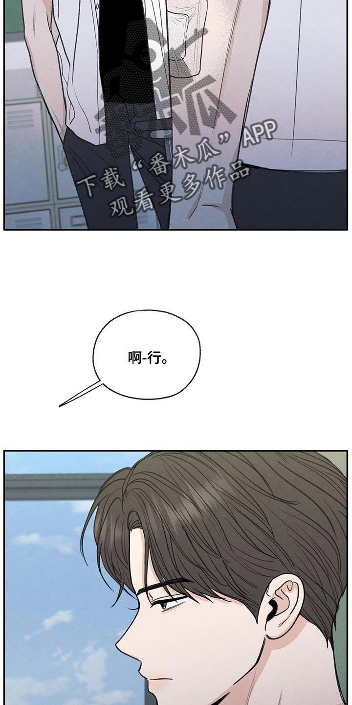 《模糊的边缘》第71章：以后你别后悔 第20页