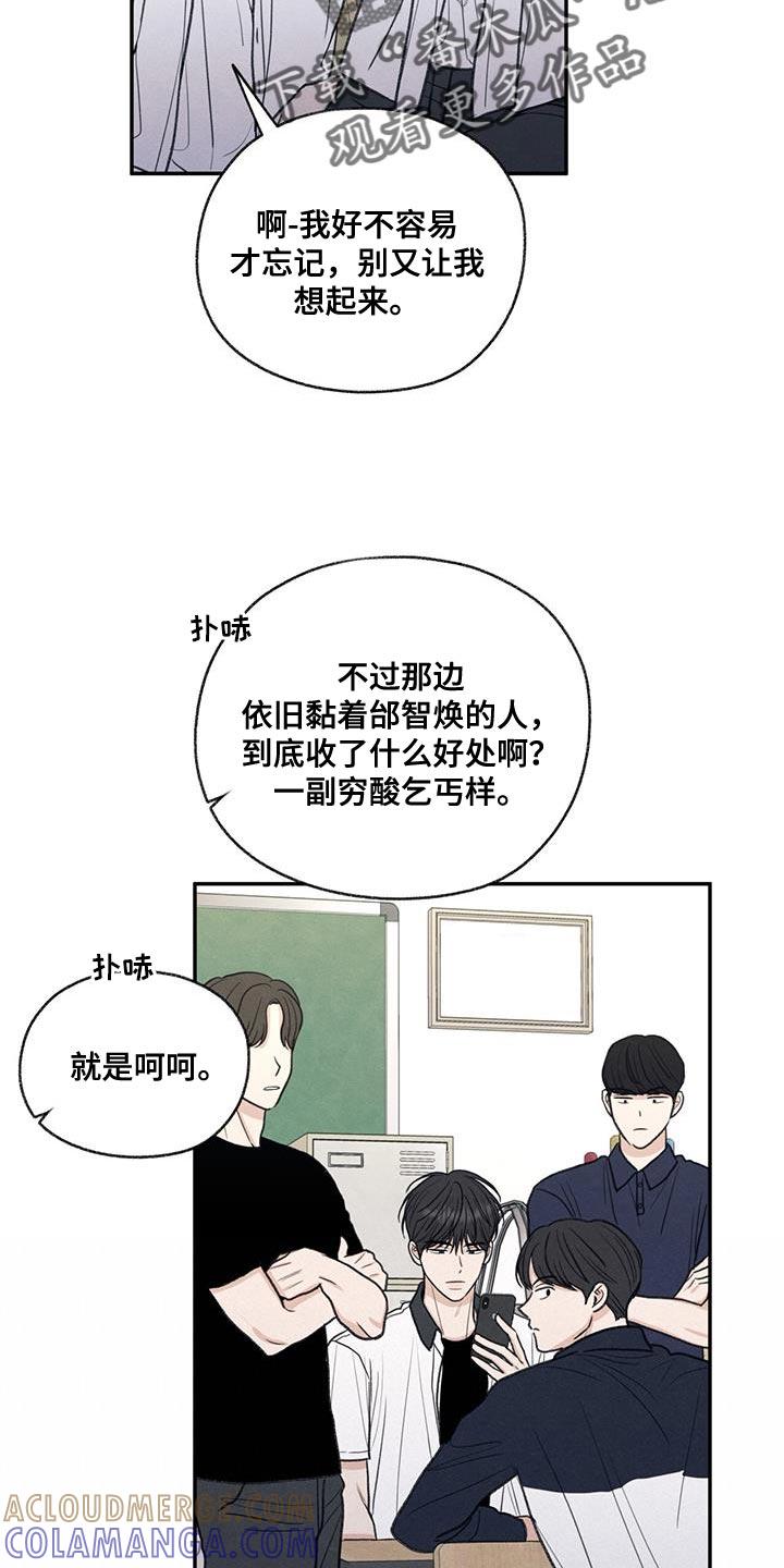 《模糊的边缘》第71章：以后你别后悔 第7页