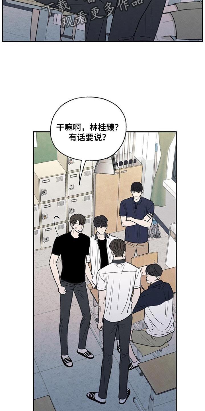 《模糊的边缘》第71章：以后你别后悔 第10页