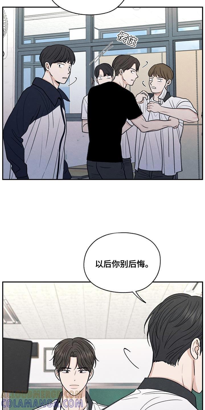 《模糊的边缘》第71章：以后你别后悔 第23页