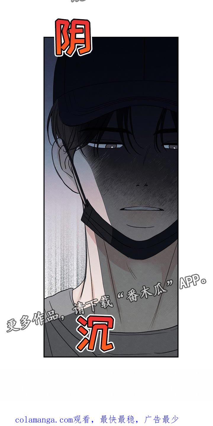 《模糊的边缘》第71章：以后你别后悔 第34页