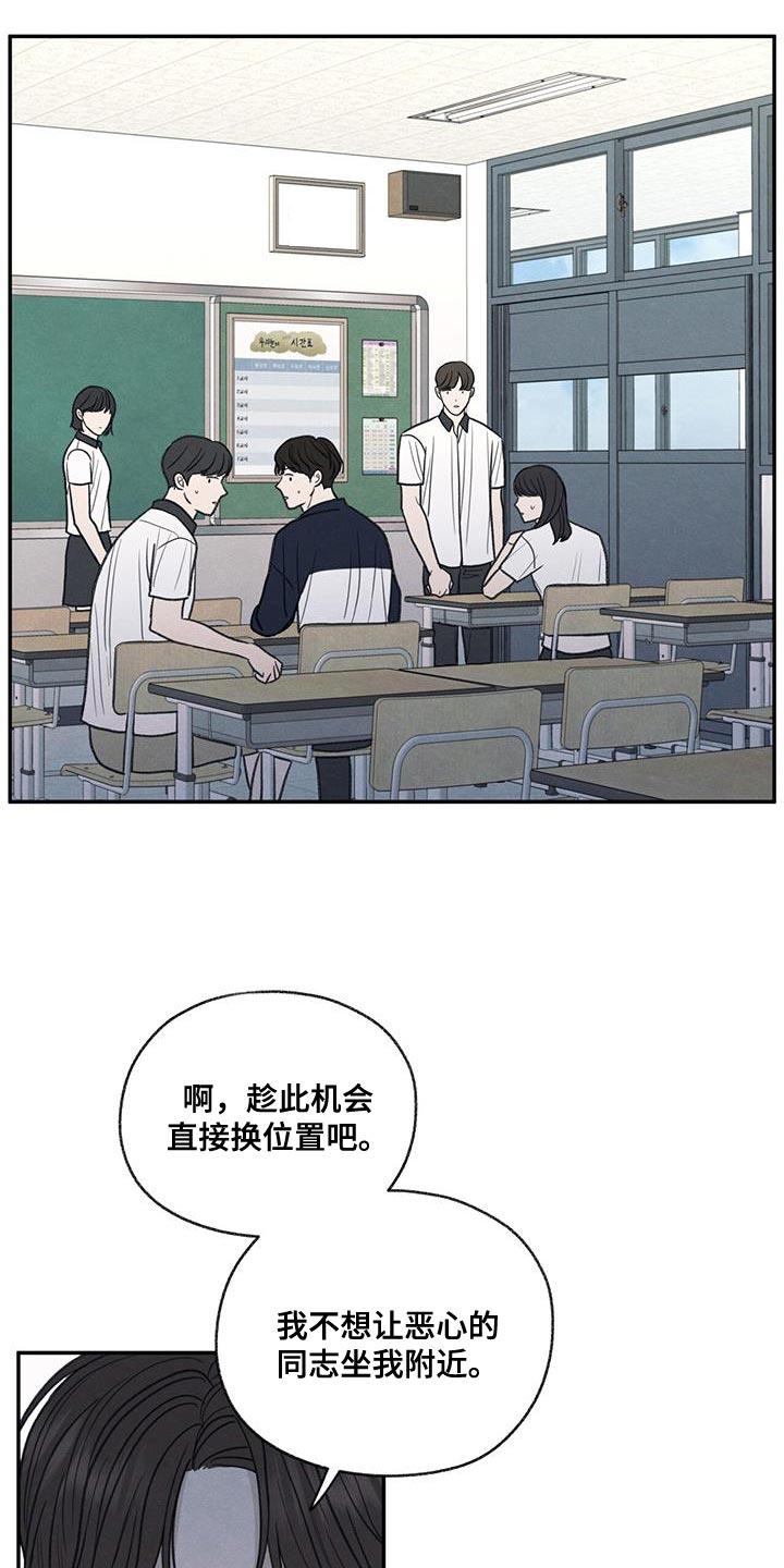 《模糊的边缘》第71章：以后你别后悔 第14页