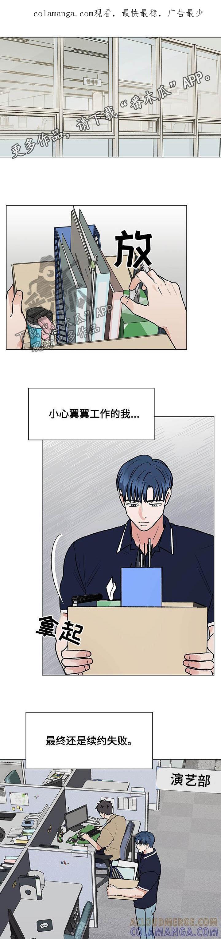 《亲密友人》第71章：测试 第1页