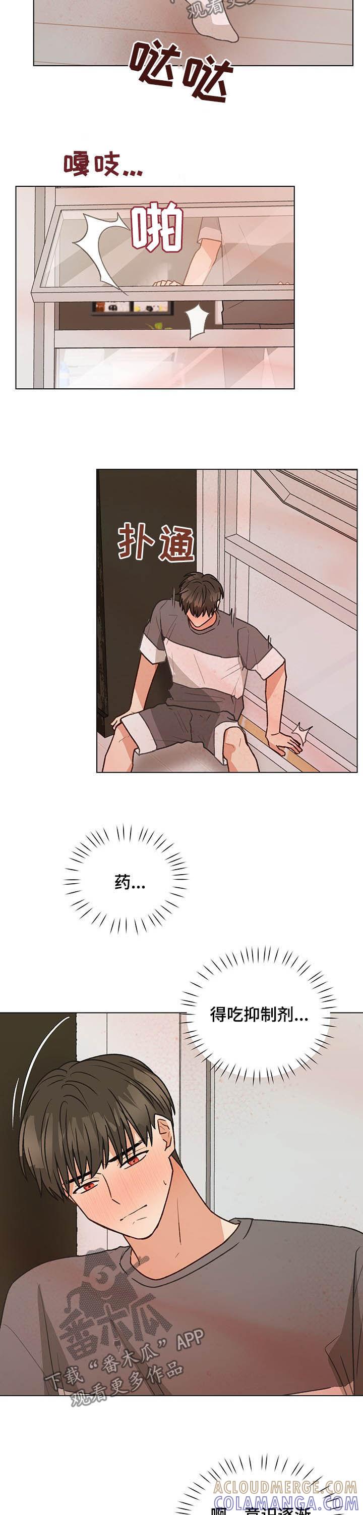 《亲密友人》第71章：测试 第10页