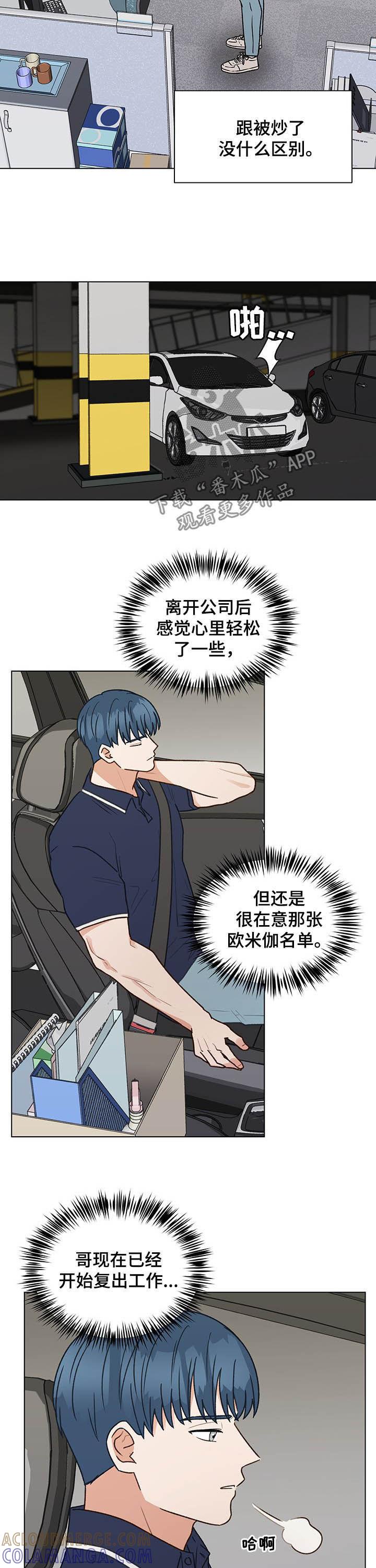 《亲密友人》第71章：测试 第2页