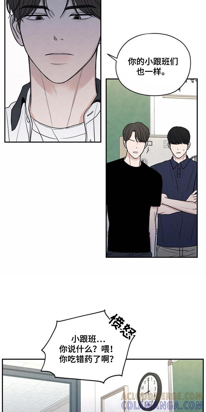 《模糊的边缘》第71章：以后你别后悔 第15页