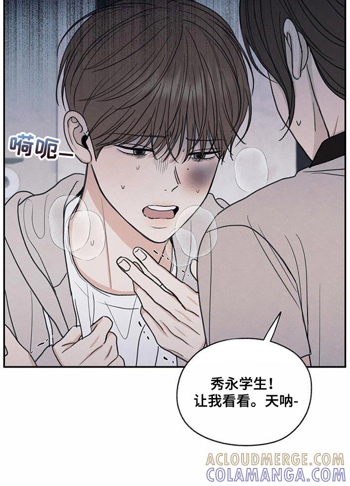 《模糊的边缘》第72章：你能依靠的人只有我 第7页