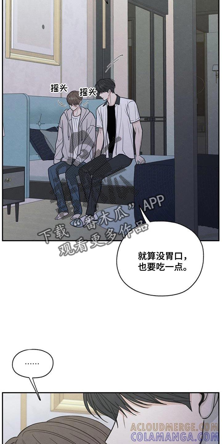 《模糊的边缘》第72章：你能依靠的人只有我 第15页