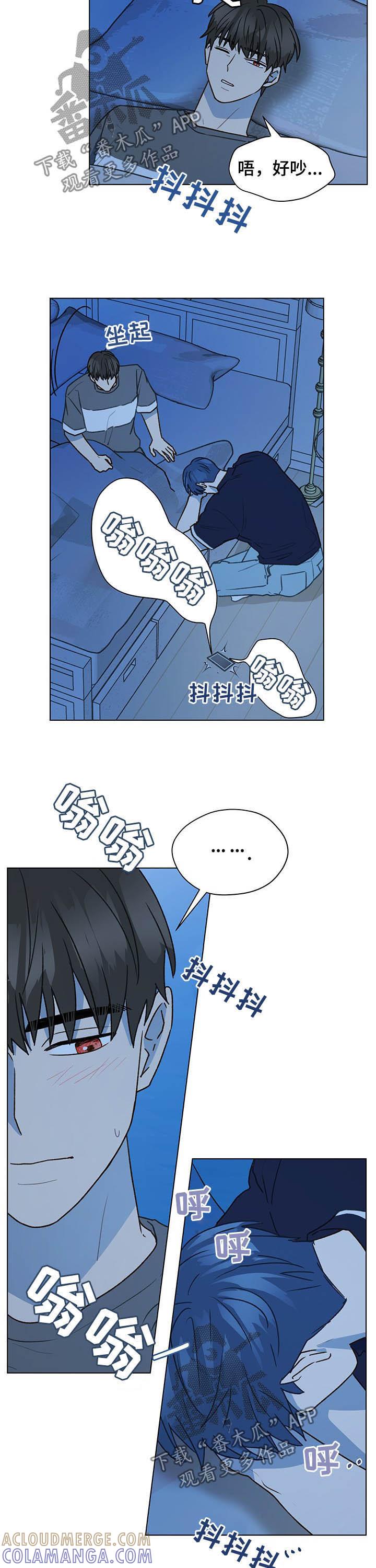 《亲密友人》第72章：电话 第11页