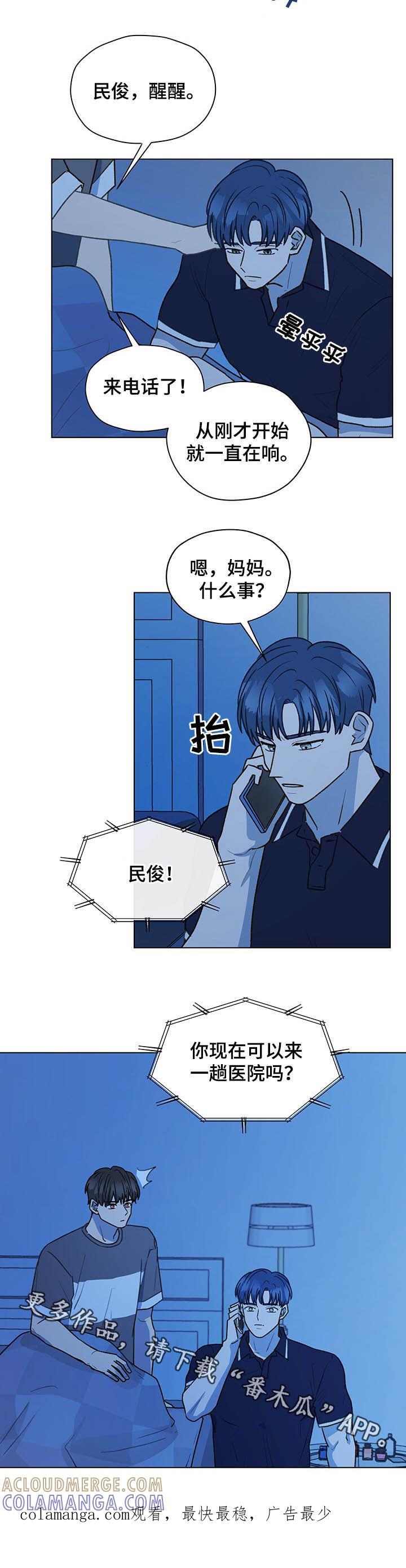 《亲密友人》第72章：电话 第12页