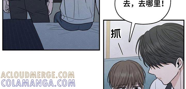 《模糊的边缘》第72章：你能依靠的人只有我 第17页